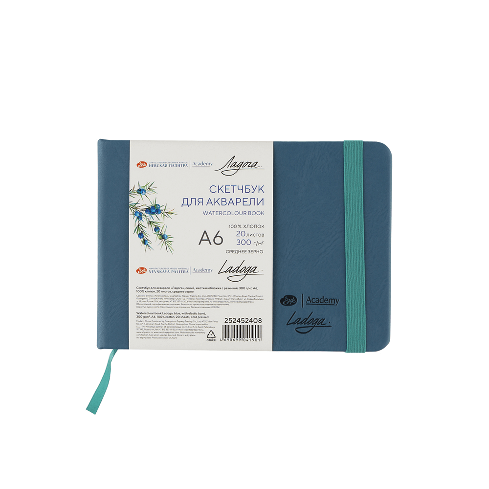 Libreta acuarela 100% Algodón A5 Nevskaya Palitra 300g AZUL